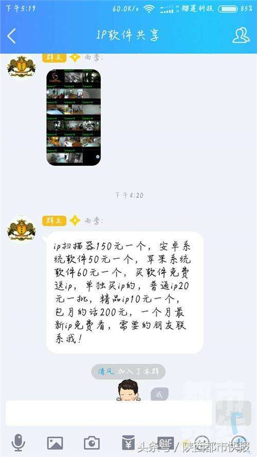 黑客入侵qq群(黑客怎样入侵)