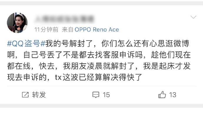 如何反击盗号的人(对于盗号的人应该怎么办)