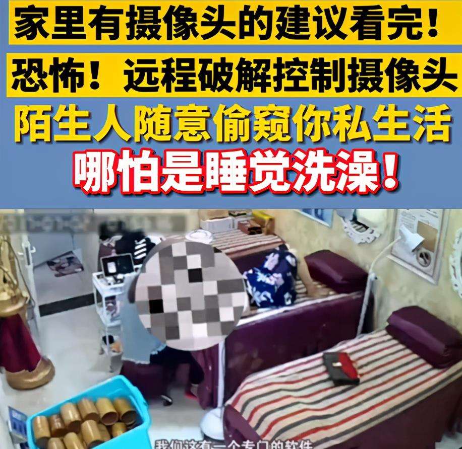 怎么入侵别人家的摄像头(怎么可以入侵别人手机摄像头)