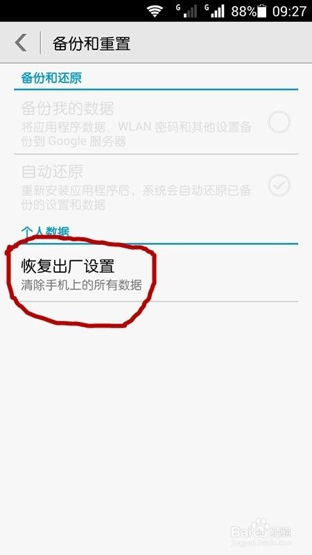 华为手机恢复出厂设置在哪里(华为手机的恢复出厂设置在哪里啊)