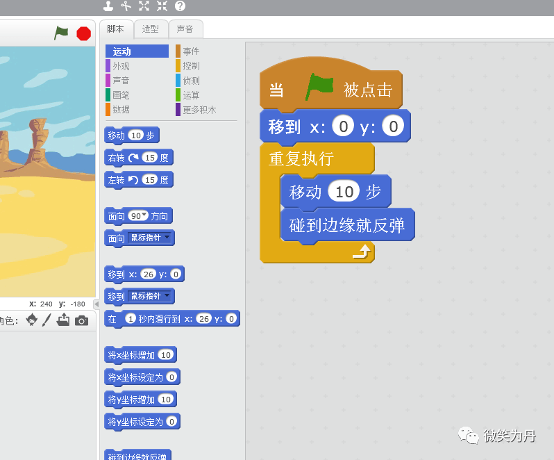 如何制作一个简单的编程(如何制作一个简单的编程小游戏过程)