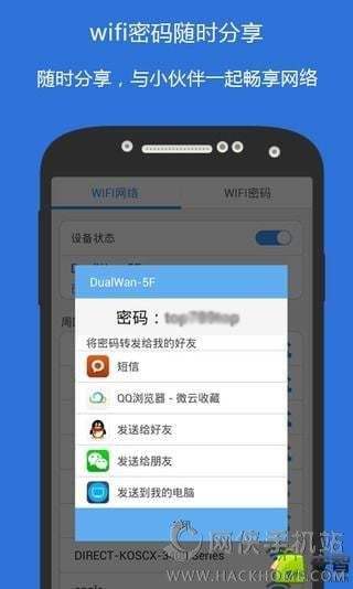 wifi黑客手机版怎么用(黑客如何用手机破解WiFi)