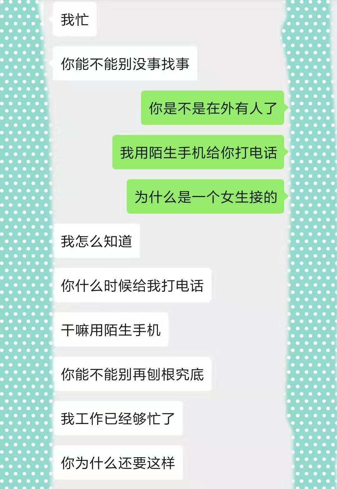 老公不接电话怎么定位他的位置(老公在外不接电话,教你定位他的位置)