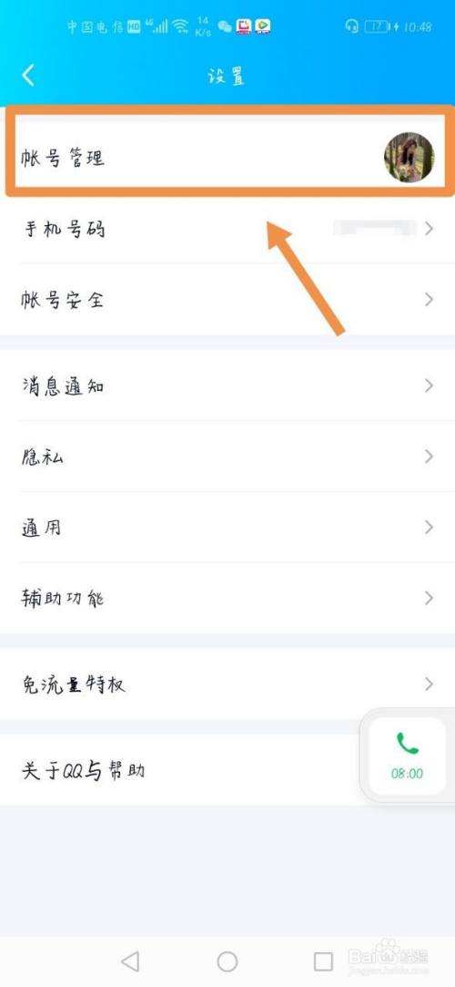 怎么黑掉别人的qq号(如何黑掉别人的号码)