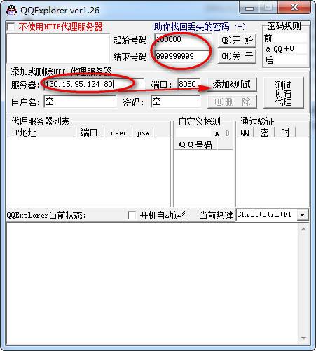 可靠的qq破解器无需激活手机版(可靠的破解器无需激活手机版激活码)