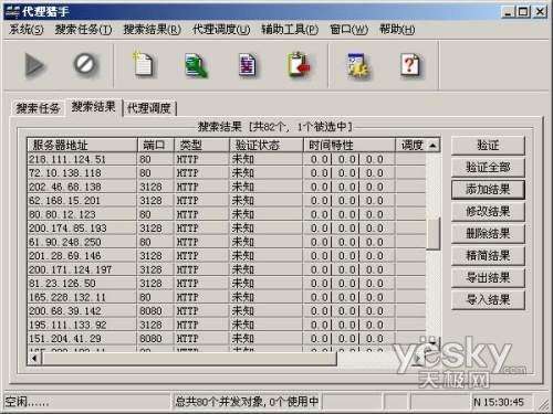 软件攻击器(攻击系统软件)