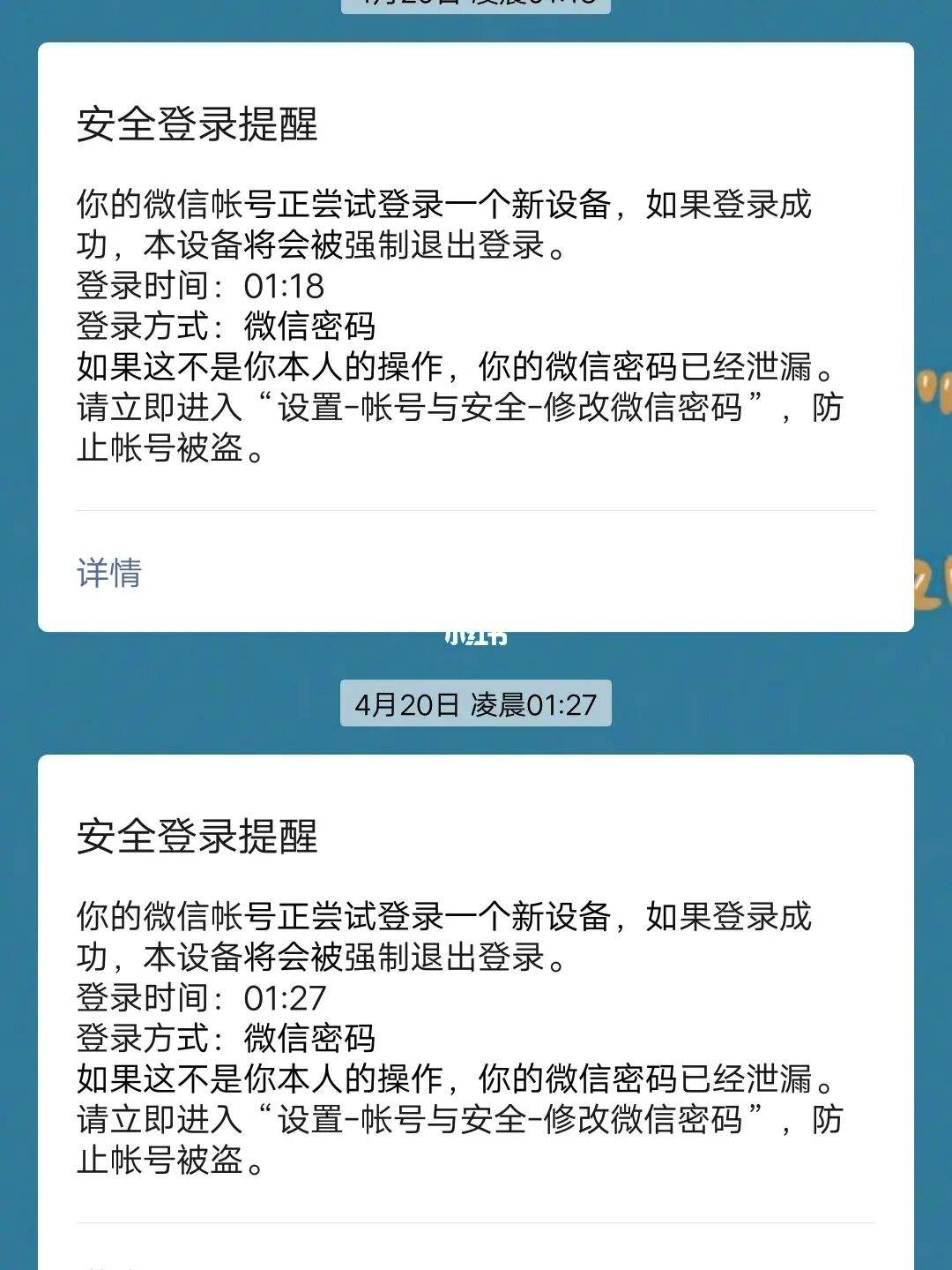 微信被盗号有什么表现(微信被盗号了会有哪些症状)