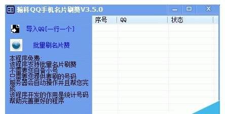 qq众赞软件下载(众人赞app官网下载)