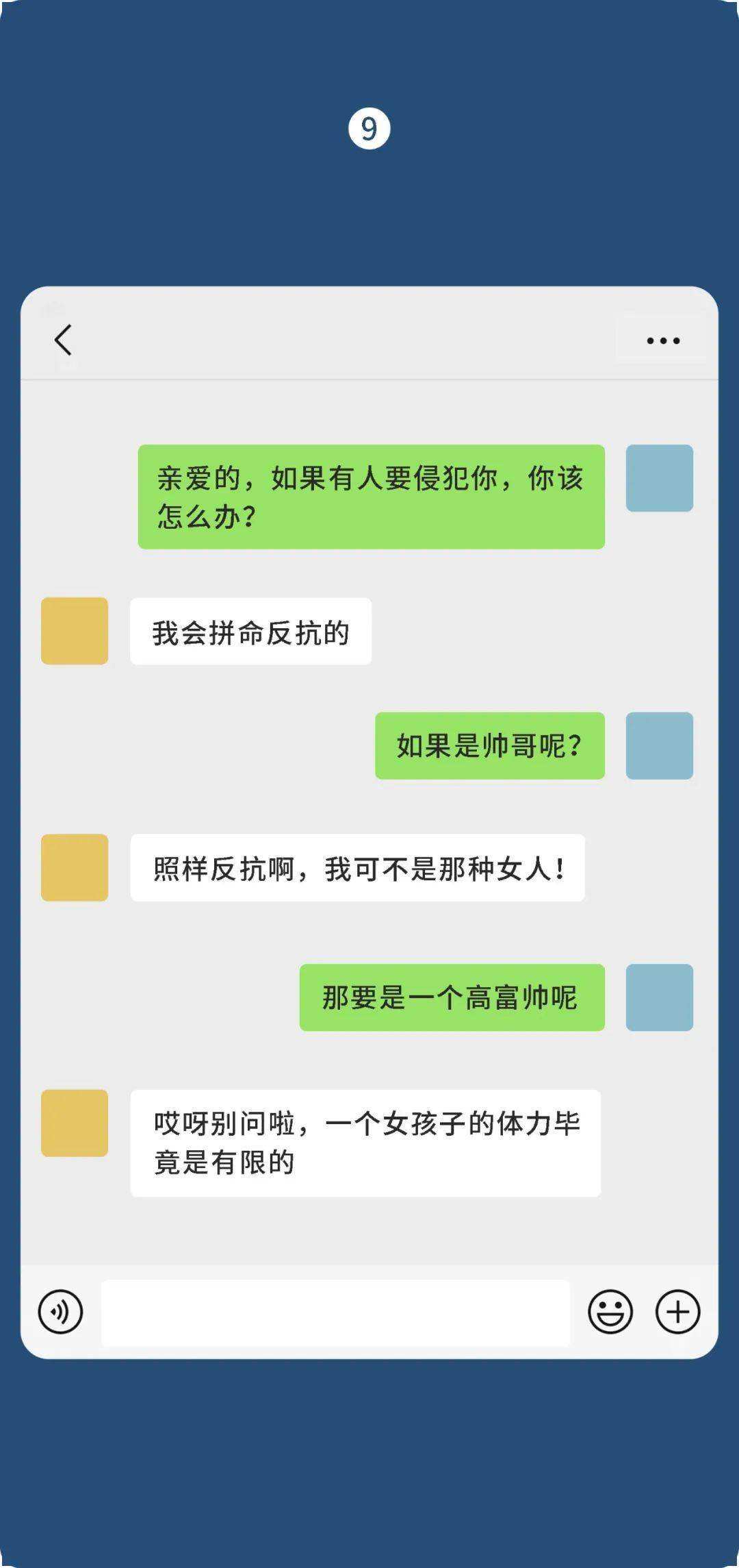 老公聊完微信就删掉(老公聊完微信就删掉怎么找回)