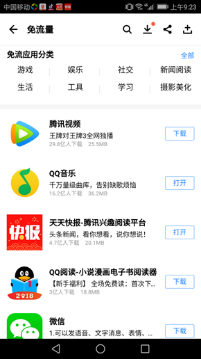 福利app大全应用(福利app大全应用下载芒果)