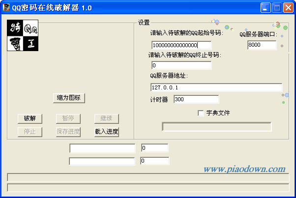 黑客qq破解器手机版下载(新黑客破解器下载无需激活软件)