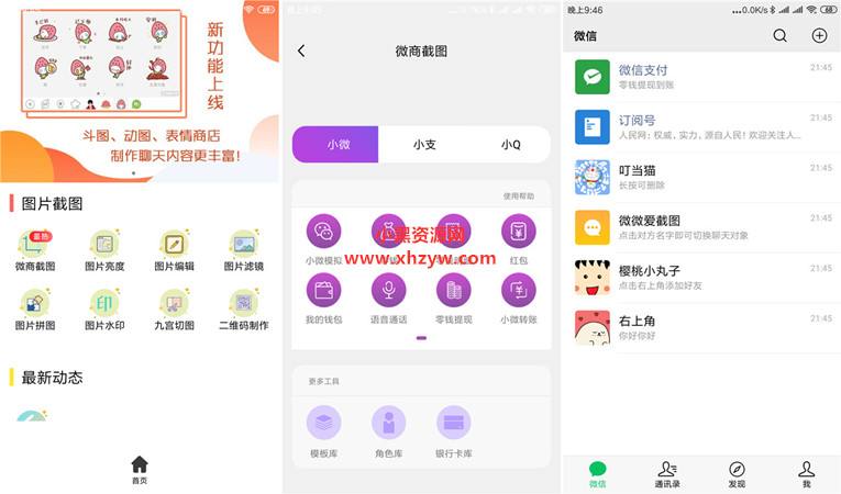 微信钱包修改余额的app刷圈兔(微信钱包修改余额的app刷圈兔苹果)