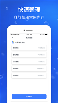 手机重复照片清理软件(清理手机重复照片的软件)