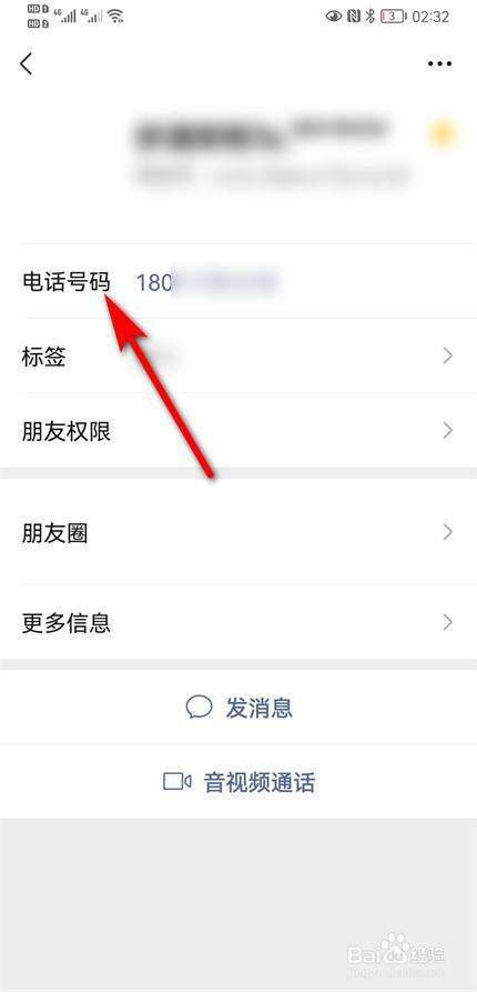 输入手机号可以查到位置吗(输入手机号怎样查到他所在位置)