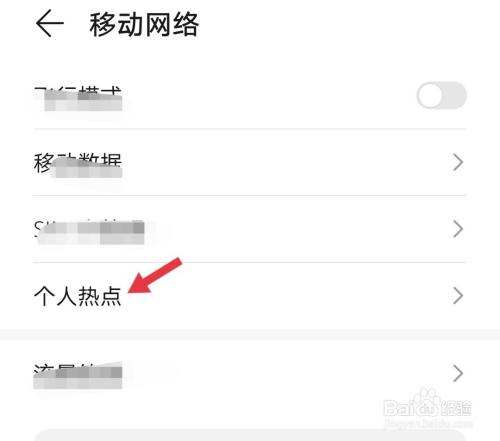 怎么让别人手机不能上网(如何设置手机无法让别人上网)