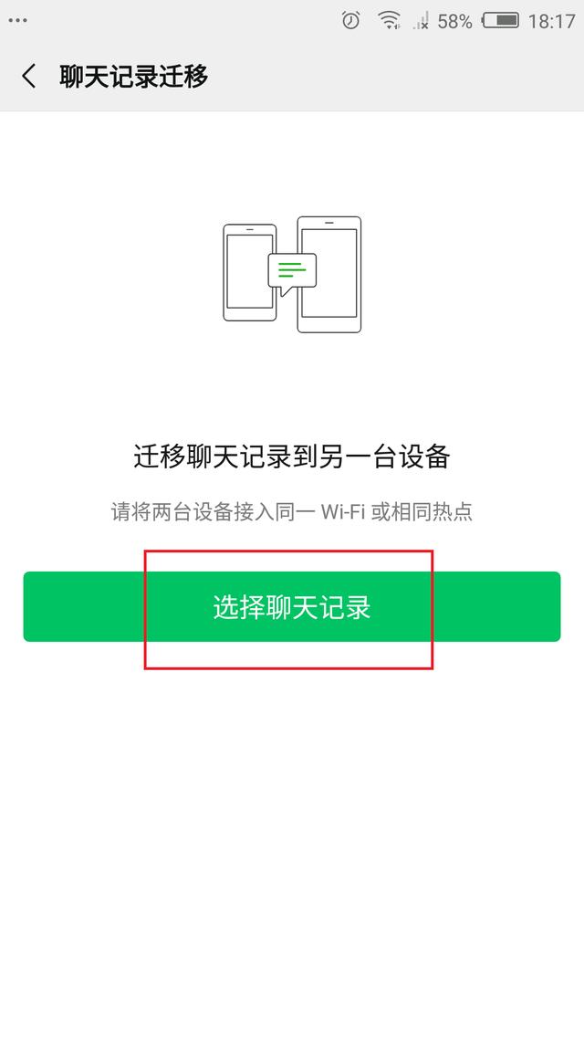 微信聊天记录编辑(微信聊天记录编辑器app)