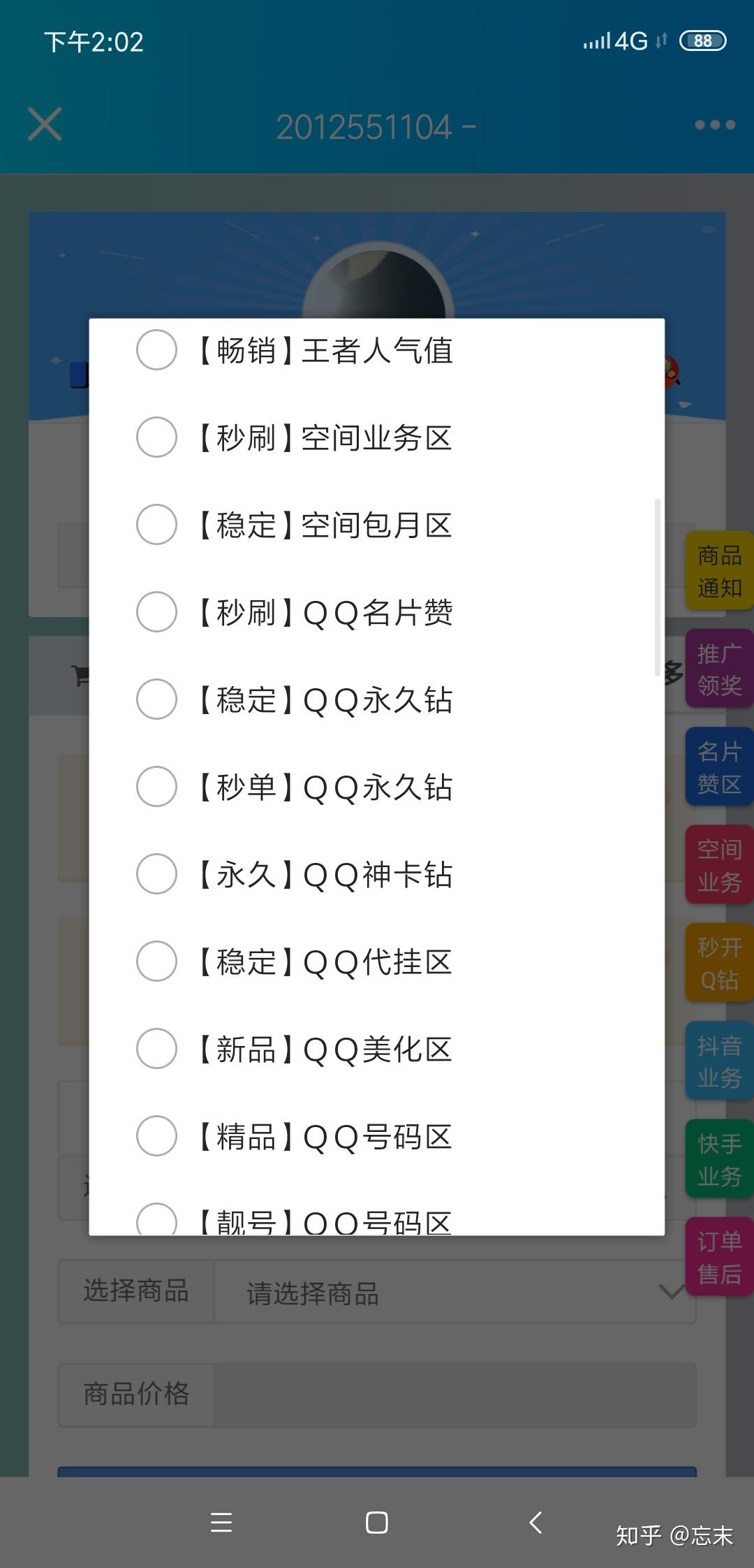 卡盟轰炸机自助下单平台(卡盟24小时自助下单平台)