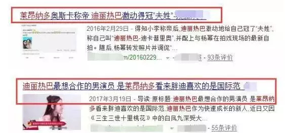 莱昂纳多回应迪丽热巴(莱昂纳多回应迪丽热巴是真的吗)