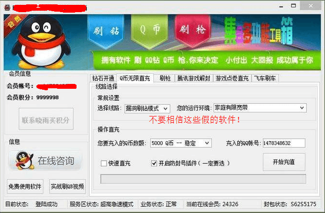 q币免费刷取器(无需分享)(q币免费刷取器无需分享2022)