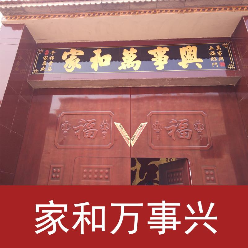 大门口四字牌匾(大门口四个字门匾)