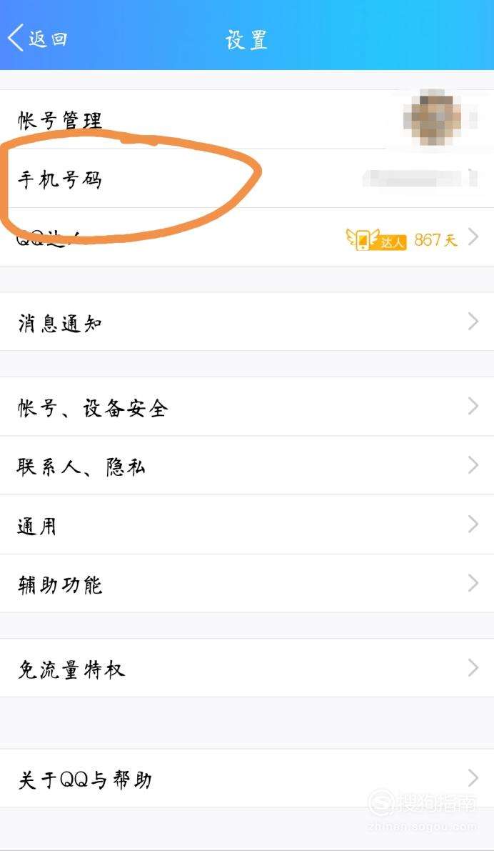qq查手机号神器(查手机号神器安卓)