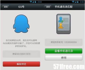qq查手机号神器(查手机号神器安卓)