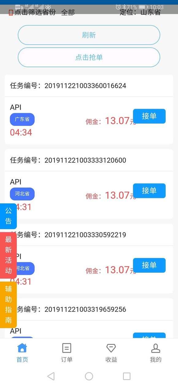 qq接单平台有哪些(辅助接单平台app)