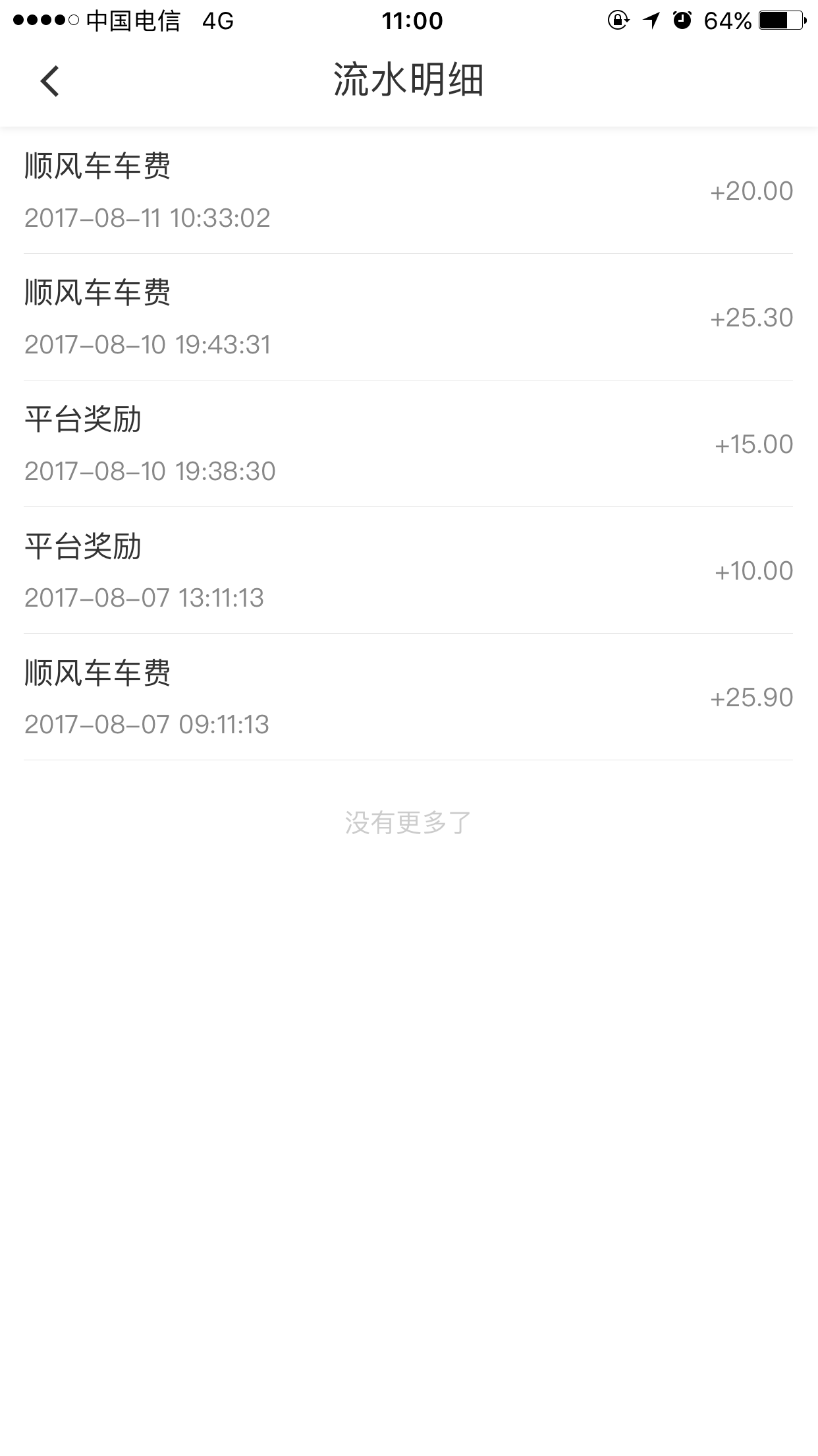 qq接单平台有哪些(辅助接单平台app)