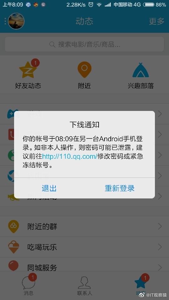 破qq密码的网站(专门破密码的网站)