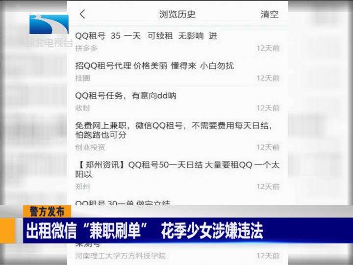 微信加人一单8块兼职(微信加好友兼职8元一个人)