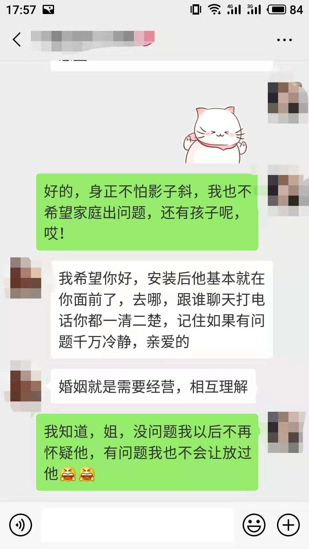 怎样监控老婆的手机微信的简单介绍