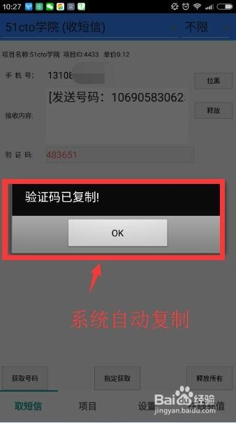 无限收到验证码短信(手机无限收验证码的短信)