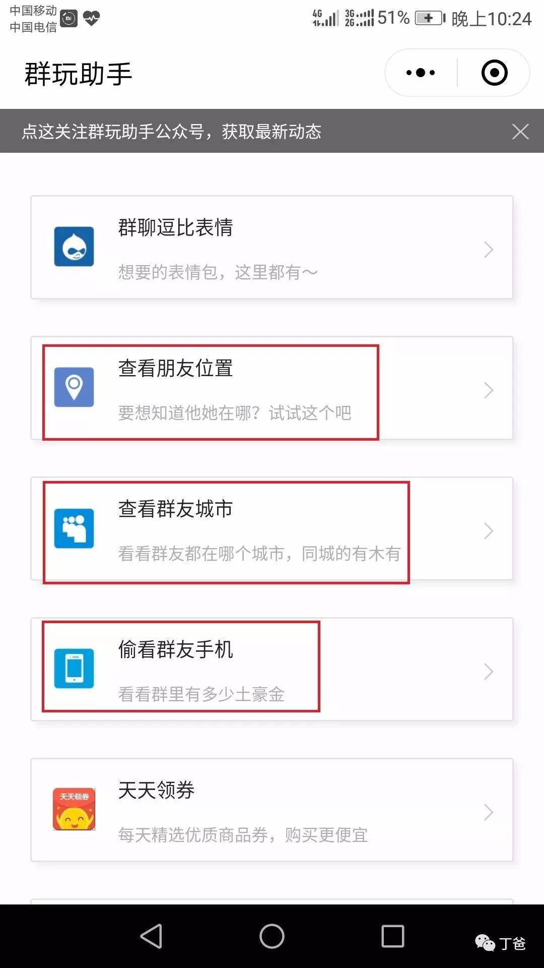 如何查看手机位置(如何查看手机位置轨迹OPPO)