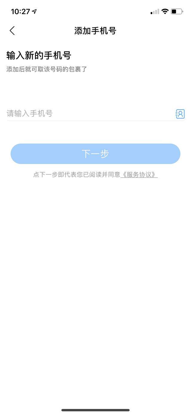 通过手机号可以入侵手机吗(有什么办法可以入侵别人的手机)