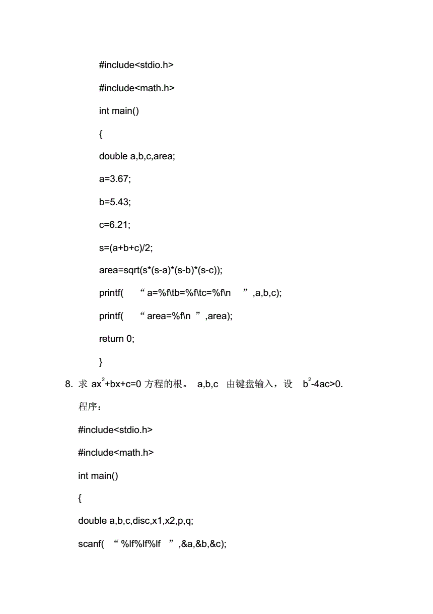 c语言必背100代码百度云下载(c语言经典例题100及答案百度网盘)