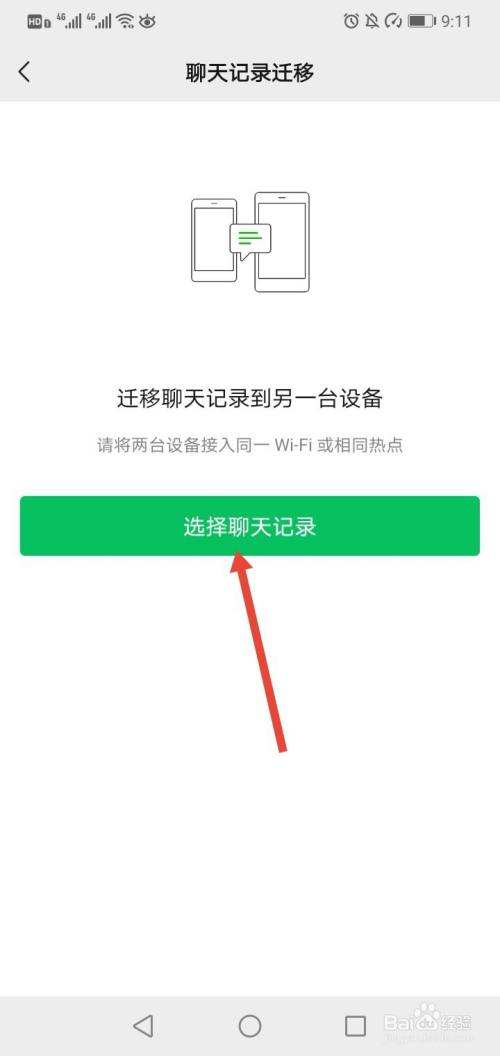 微信聊天记录可以查到吗(册除的微信聊天记录可以查到吗)