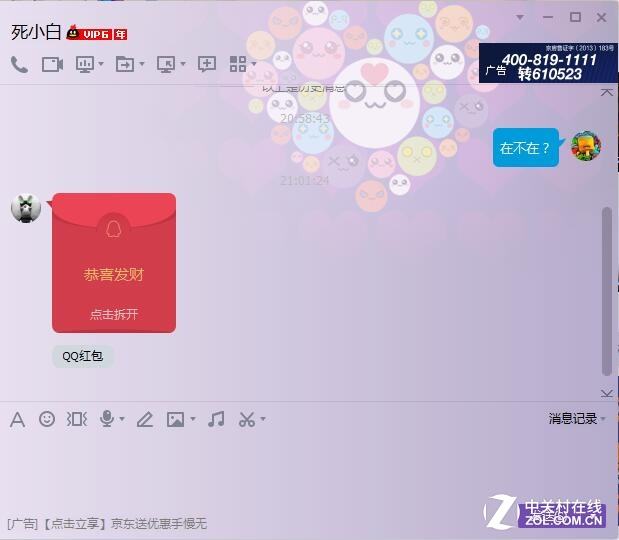 qq怎么免费发假红包代码(假红包代码最新转换教程)