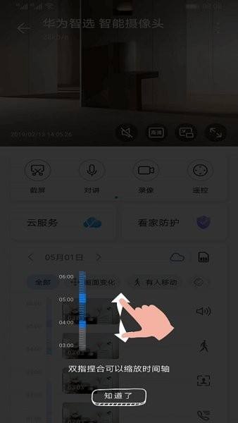 偷开对方手机摄像头app(偷开对方手机摄像头软件 免激活)