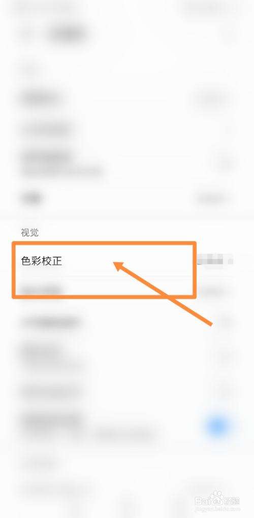 手机颜色变成黑白怎么调回来(手机变成黑白颜色应该在哪里调过来)