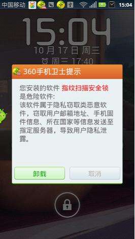 手机木马可以窃取到哪些手机信息(手机木马能够窃取手机很多信息但一般不包括)