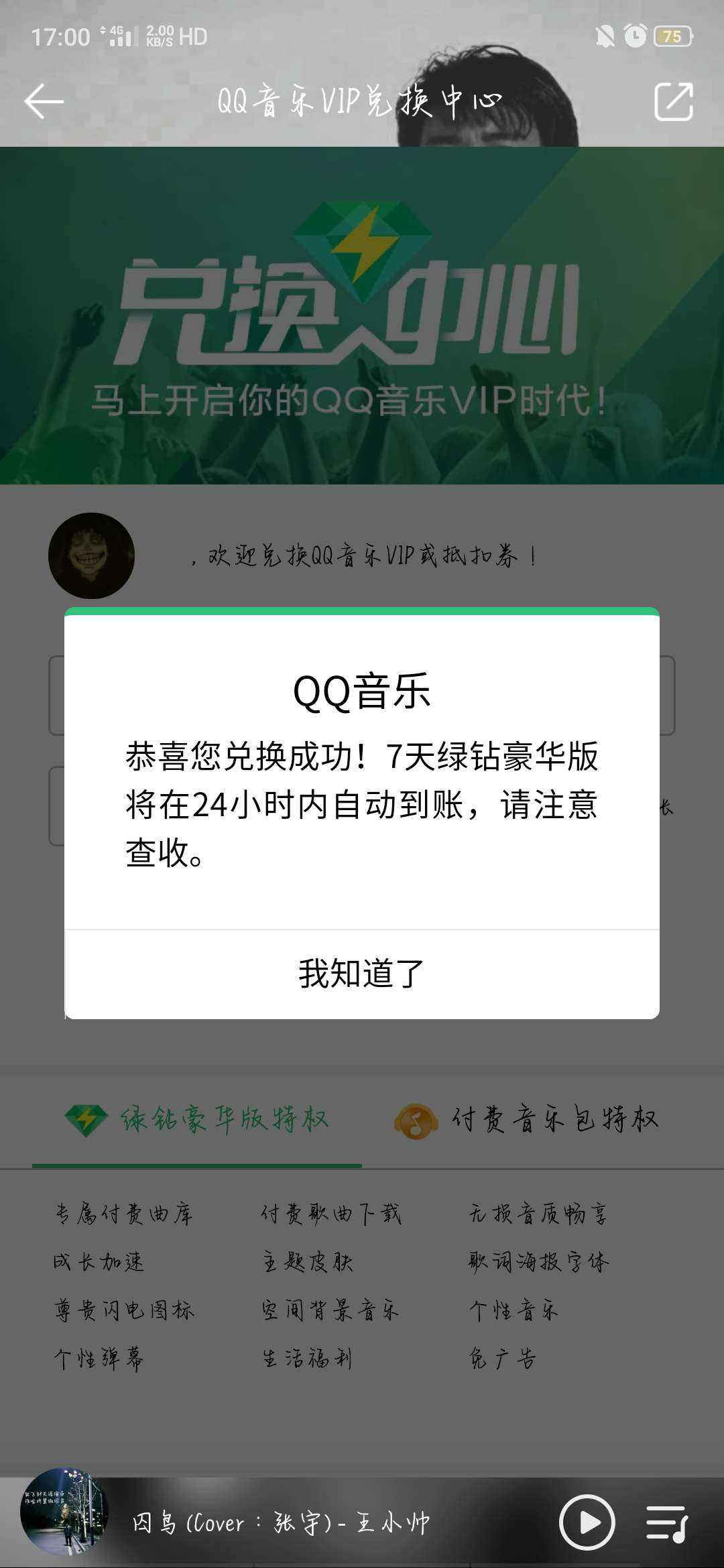 万能破qq密码的激活码(万能破密码的软件激活码)