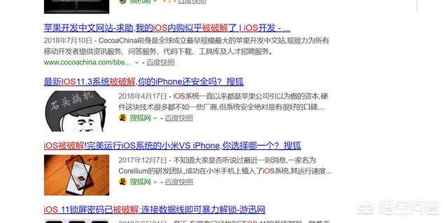 iphone会被黑客控制吗(苹果手机会被黑客攻击控制手机吗?)