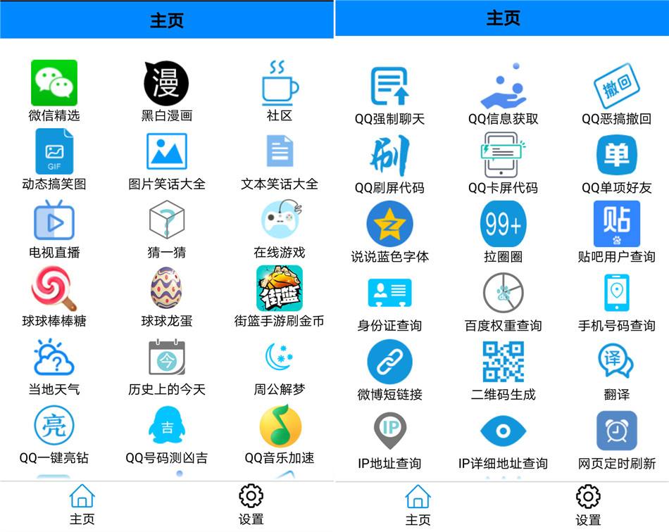 qq多功能助手下载软件(多功能助手下载app)