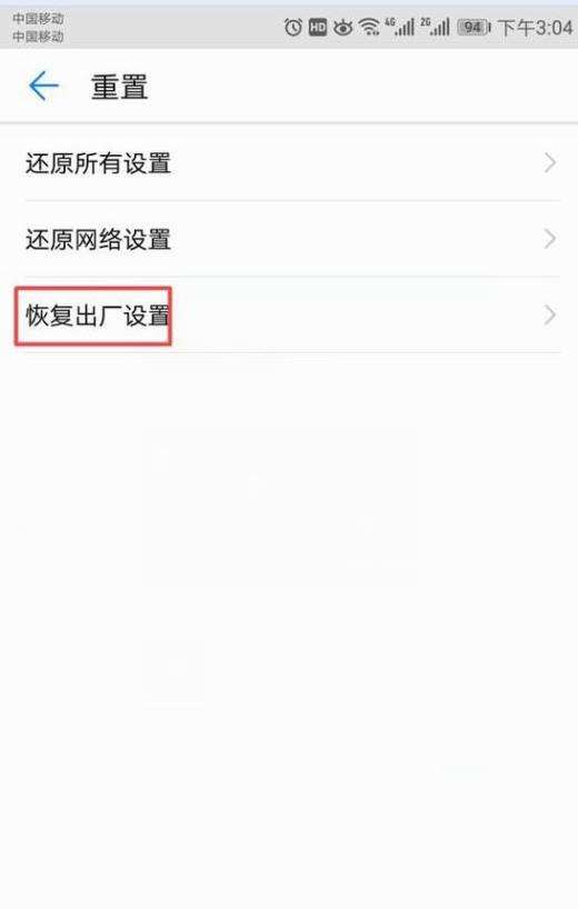怎么恢复手机出厂设置(电脑怎么恢复手机出厂设置)