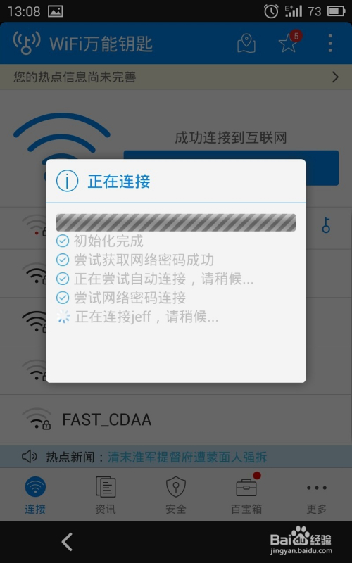 专破加密wifi显密码(专破加密wifi显密码随时随地解锁)