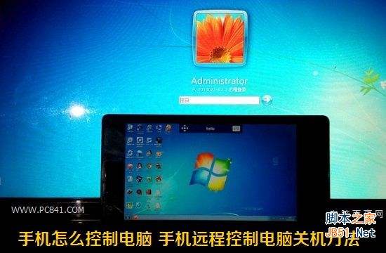 如何实现远程控制手机(如何实现远程控制手机华为)