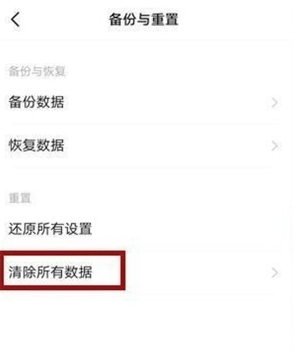 vivo手机怎么恢复出厂设置(vivo手机怎么恢复出厂设置? 强制不要密码)