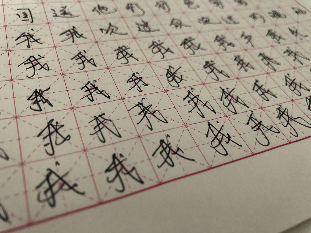 怎样才能把字写好看(怎样才能把字写好看两百字的作文)