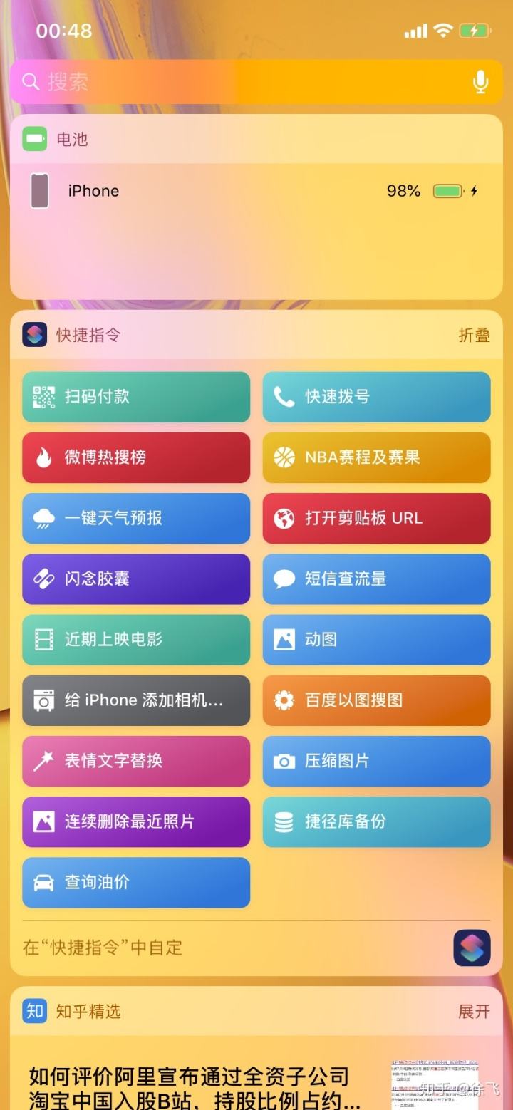 ios黑科技软件资源网的简单介绍