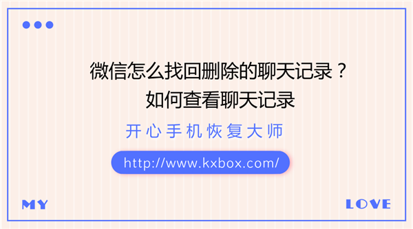 微信怎么查最近的聊天记录(怎么查看最近的微信聊天记录)